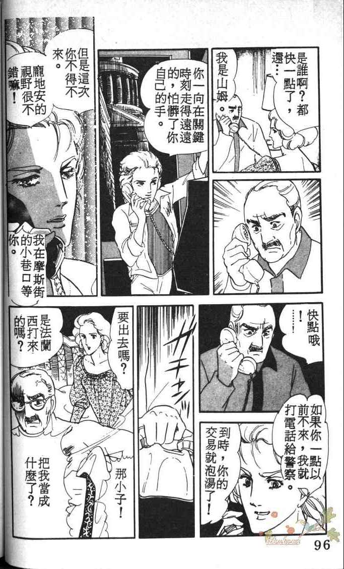 《死神之吻》漫画 001卷