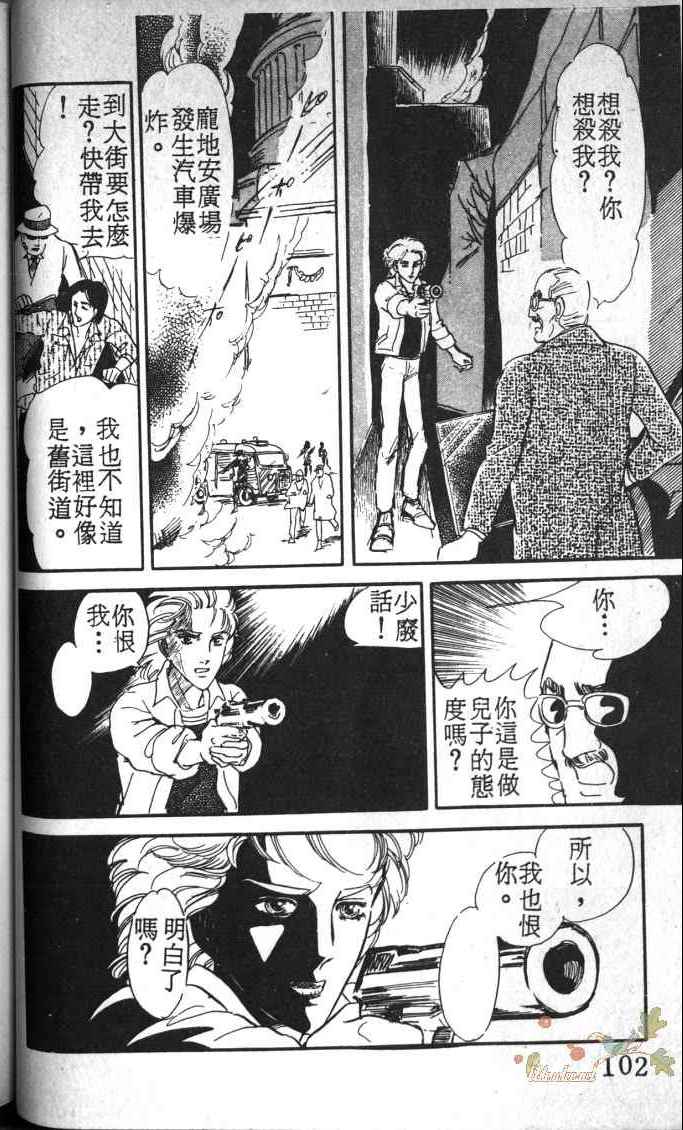 《死神之吻》漫画 001卷