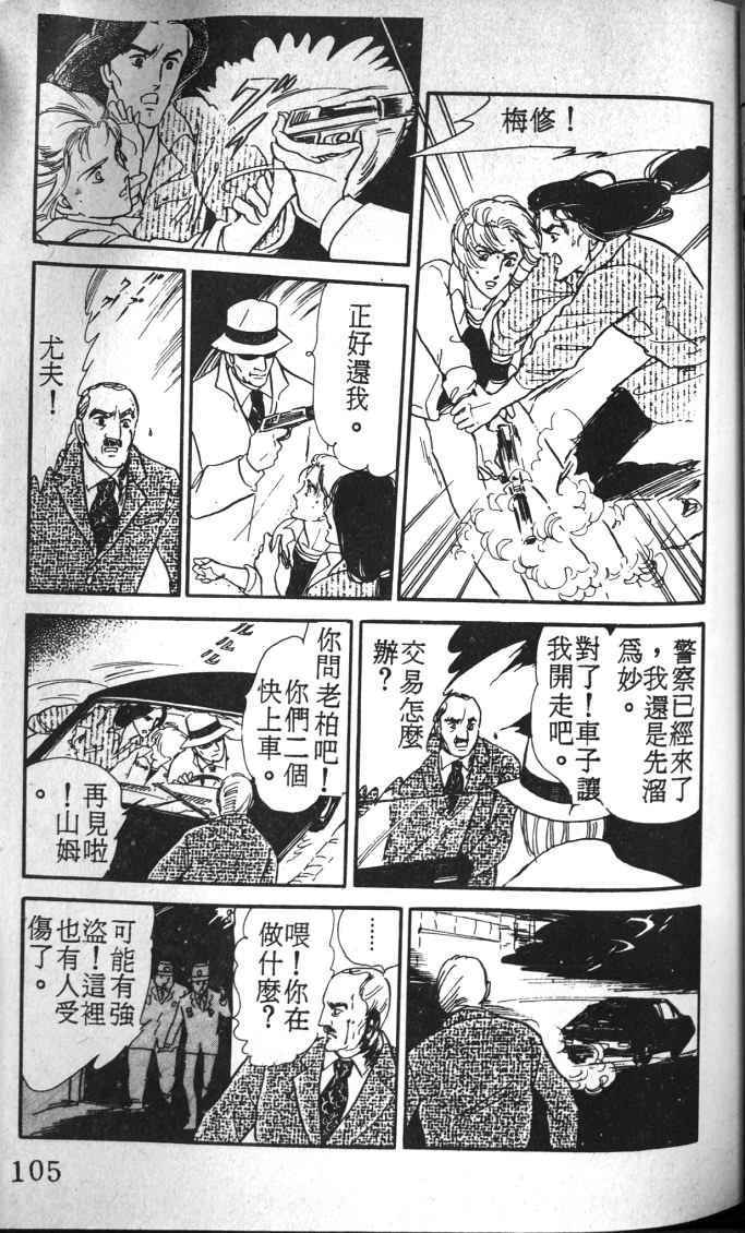 《死神之吻》漫画 001卷