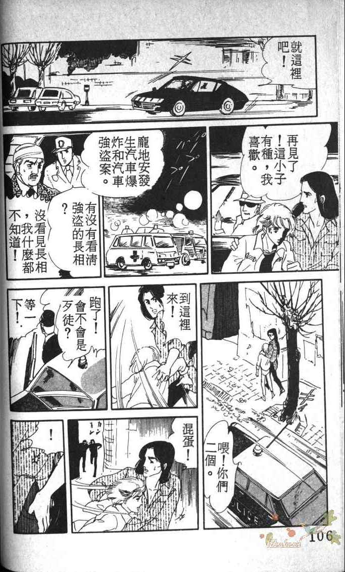 《死神之吻》漫画 001卷