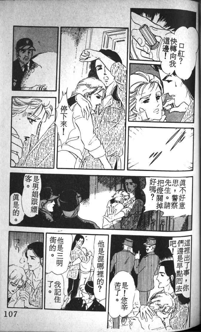 《死神之吻》漫画 001卷