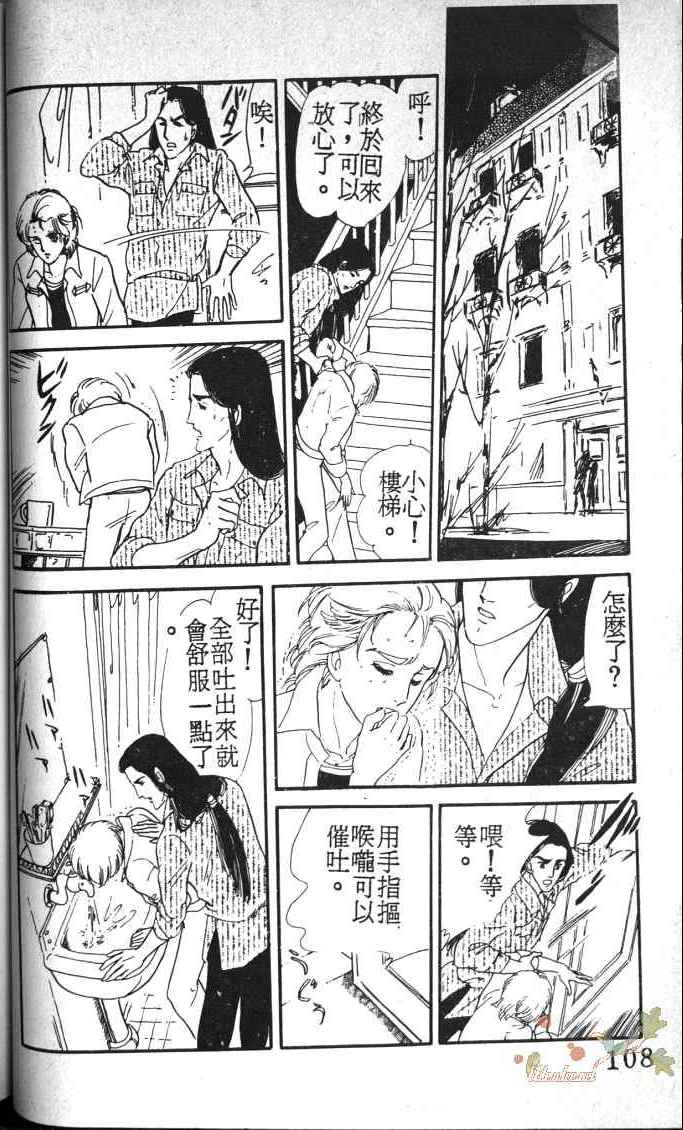 《死神之吻》漫画 001卷