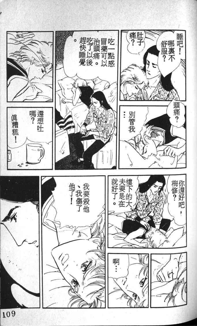 《死神之吻》漫画 001卷