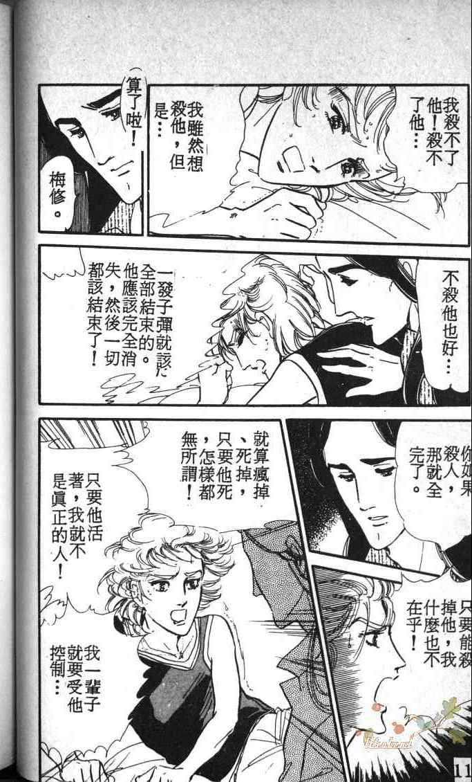 《死神之吻》漫画 001卷