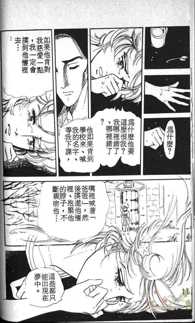 《死神之吻》漫画 001卷