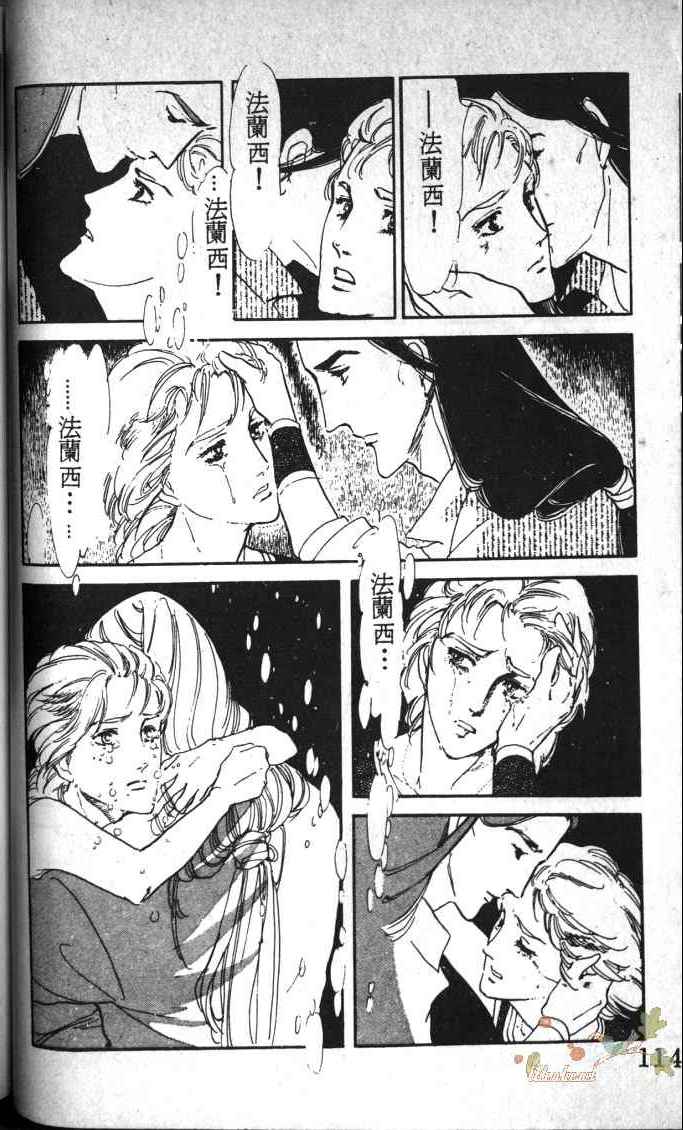 《死神之吻》漫画 001卷