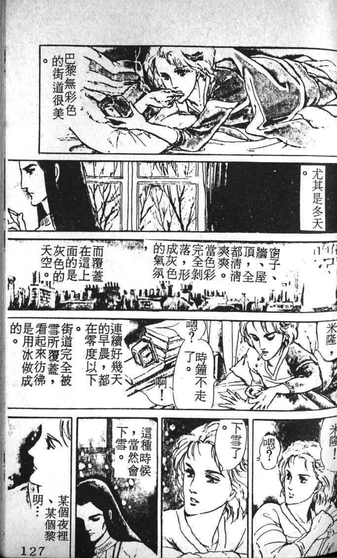 《死神之吻》漫画 001卷