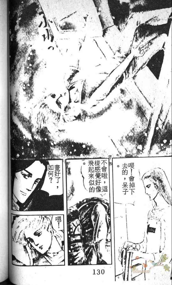 《死神之吻》漫画 001卷