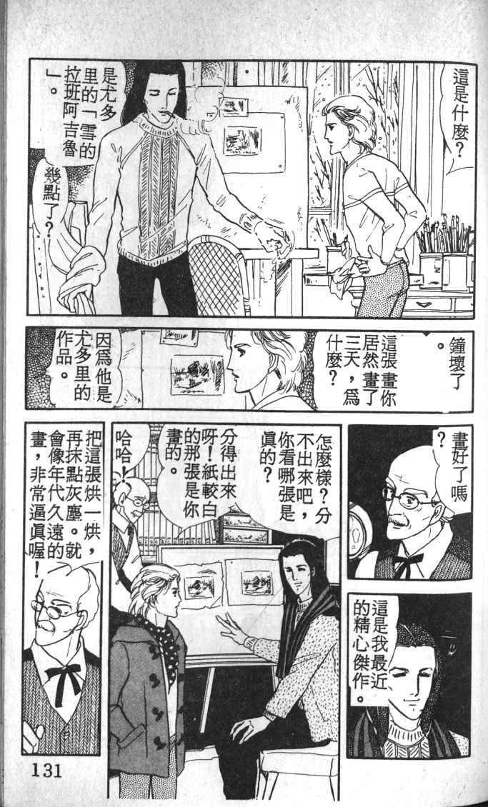 《死神之吻》漫画 001卷