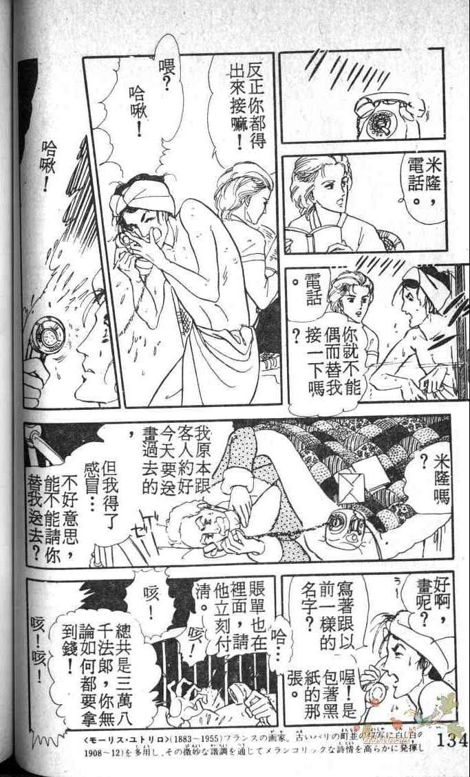 《死神之吻》漫画 001卷