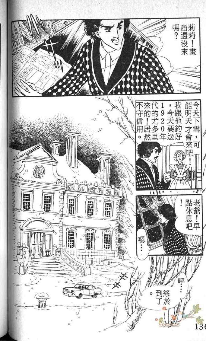 《死神之吻》漫画 001卷