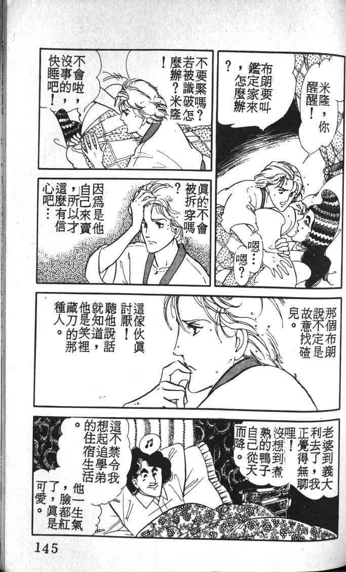 《死神之吻》漫画 001卷