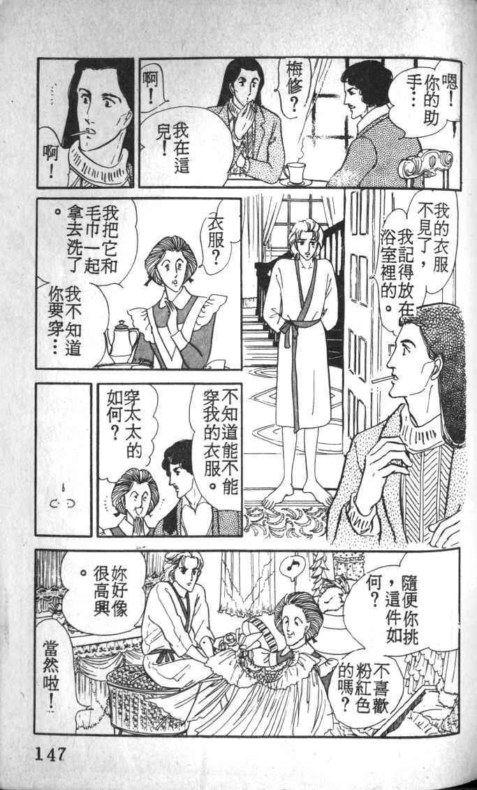 《死神之吻》漫画 001卷