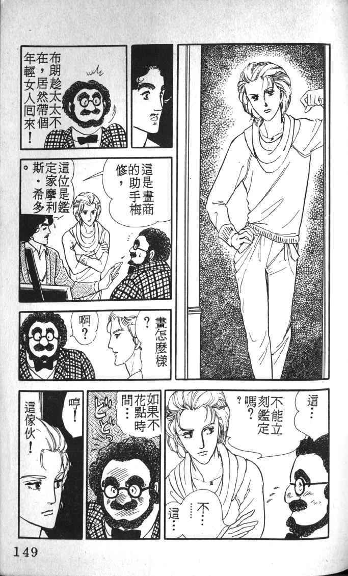 《死神之吻》漫画 001卷