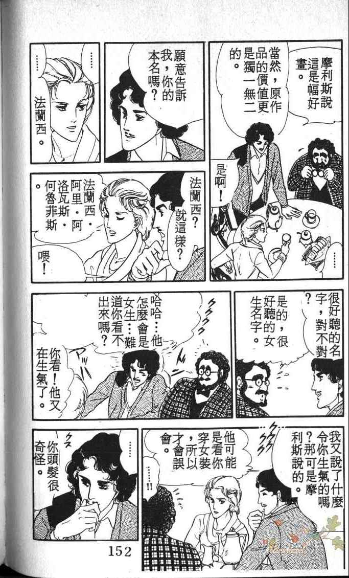 《死神之吻》漫画 001卷