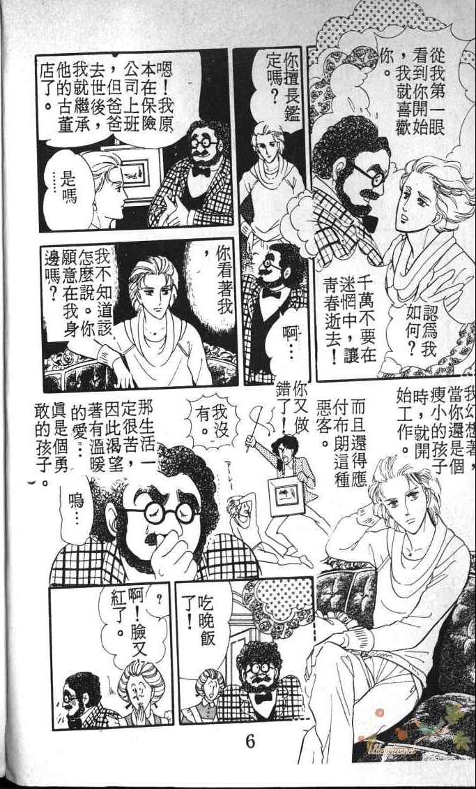 《死神之吻》漫画 002卷