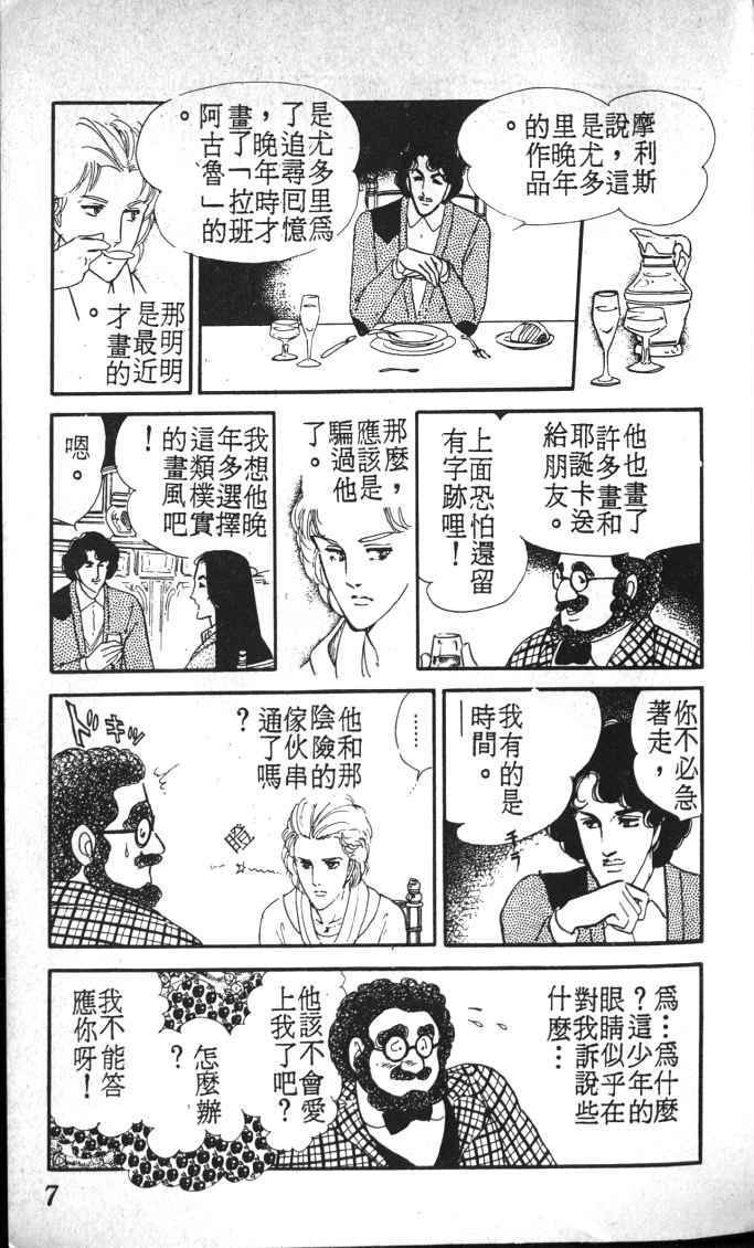 《死神之吻》漫画 002卷