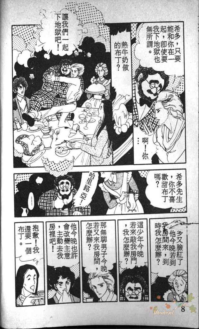 《死神之吻》漫画 002卷