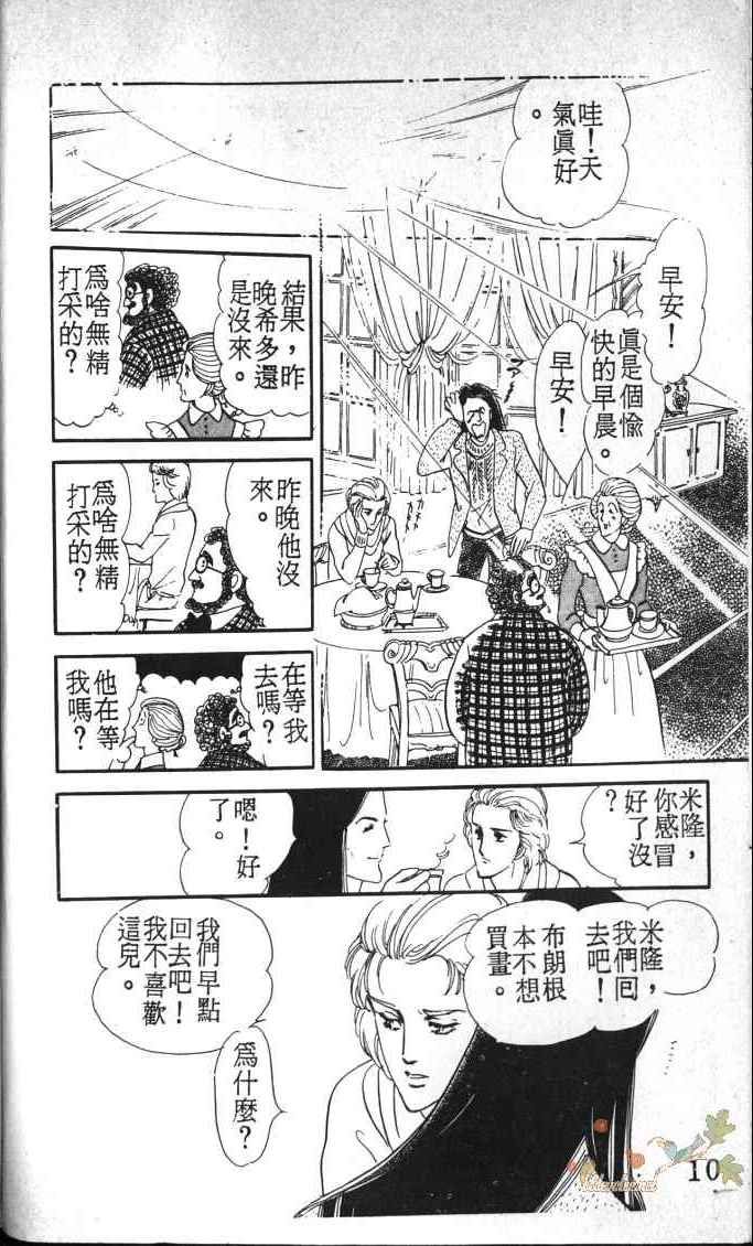 《死神之吻》漫画 002卷