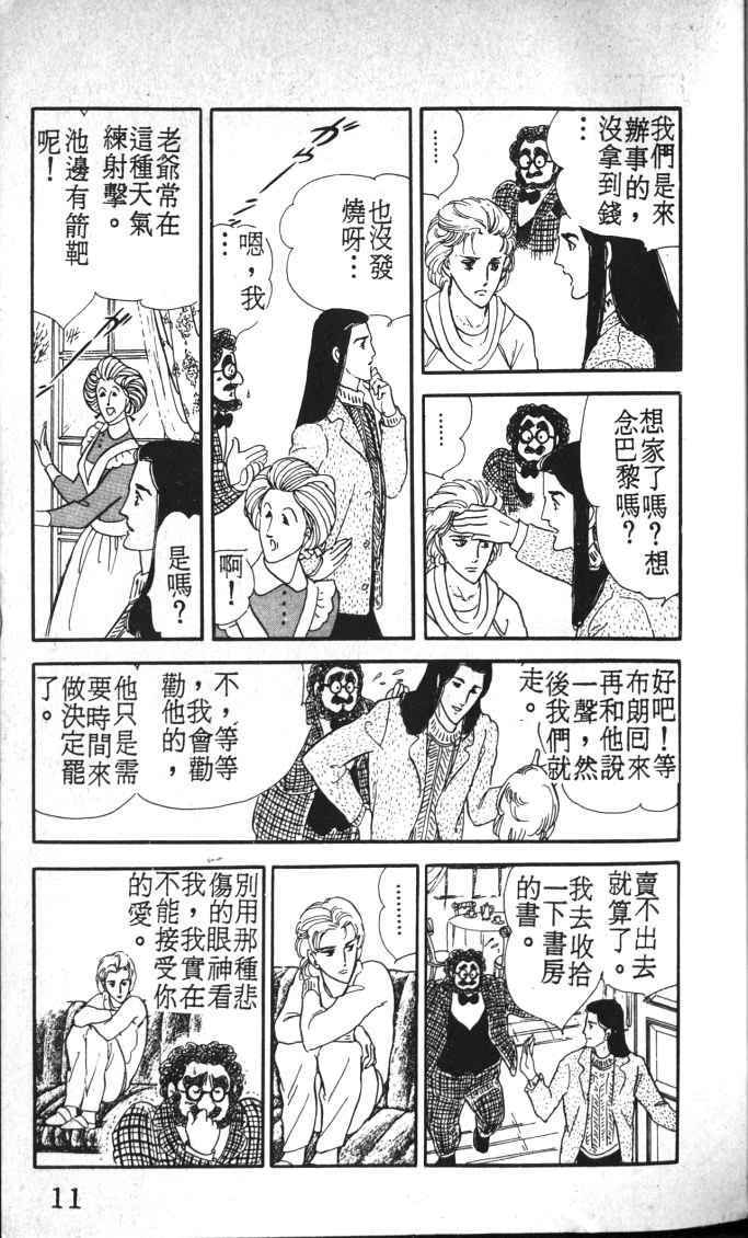 《死神之吻》漫画 002卷