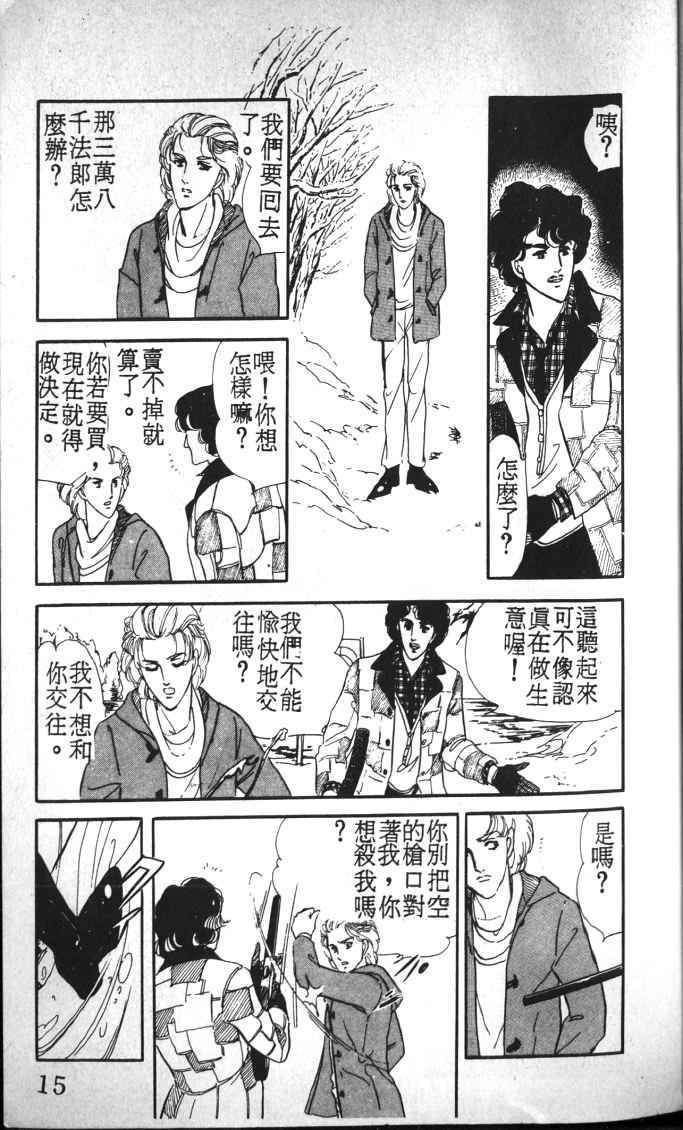 《死神之吻》漫画 002卷