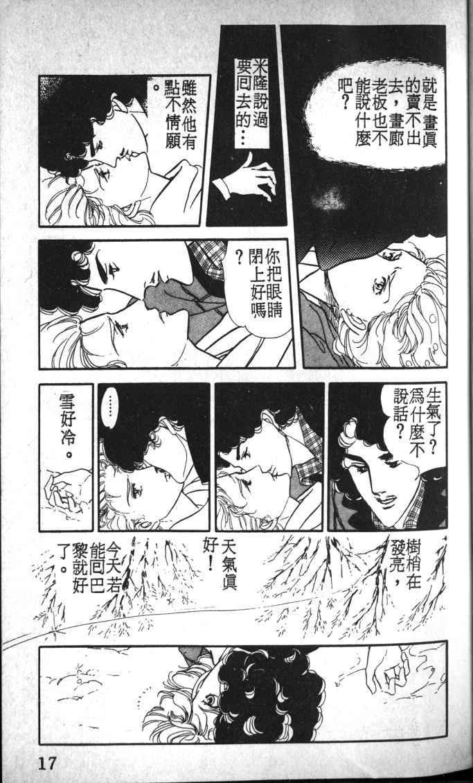 《死神之吻》漫画 002卷