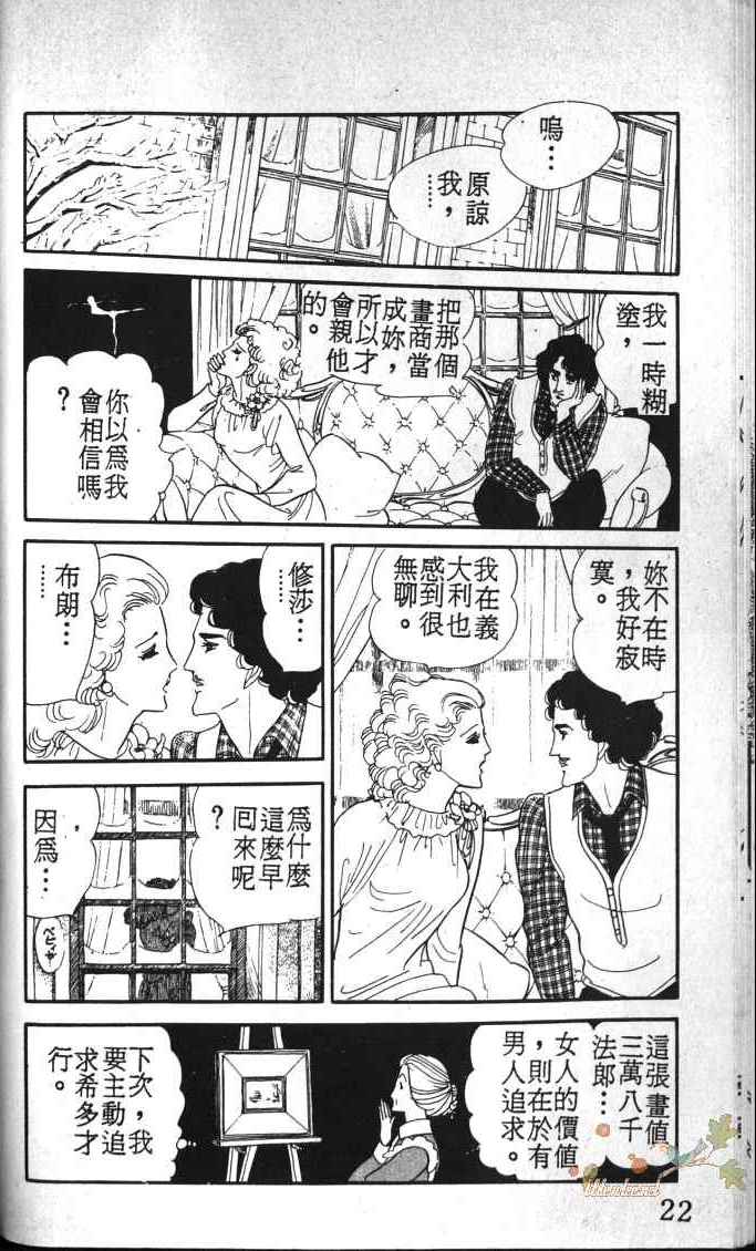 《死神之吻》漫画 002卷