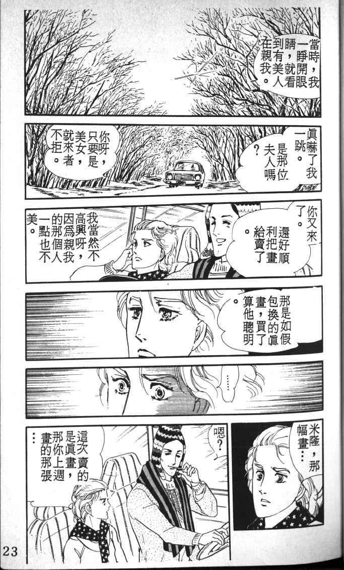 《死神之吻》漫画 002卷