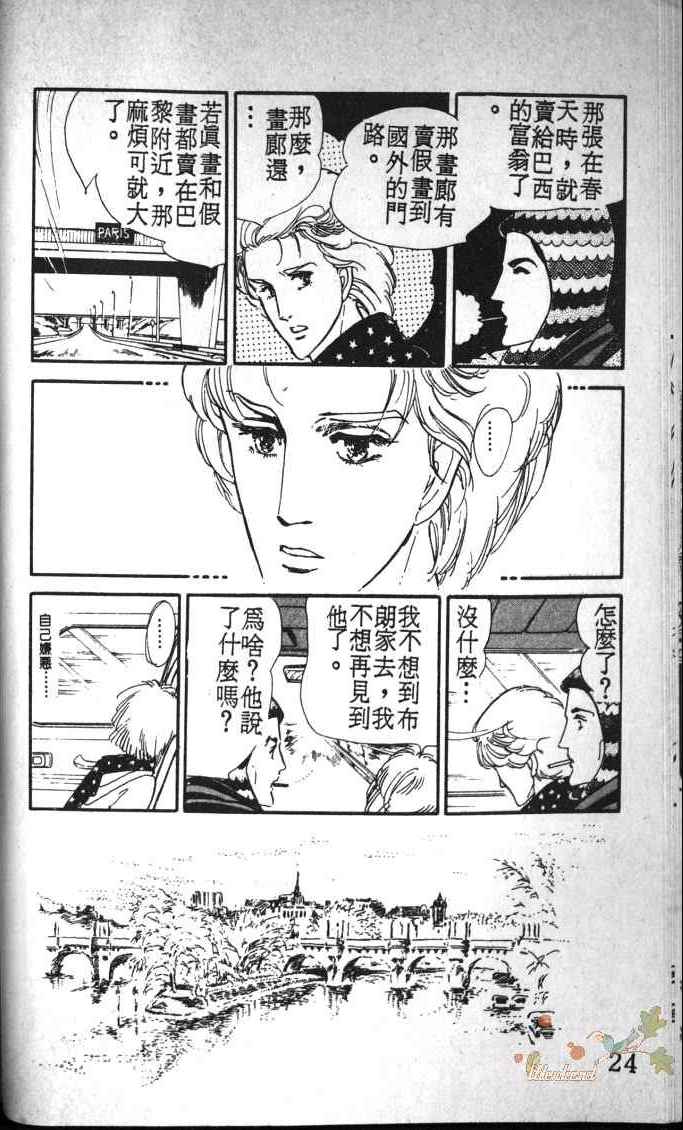 《死神之吻》漫画 002卷