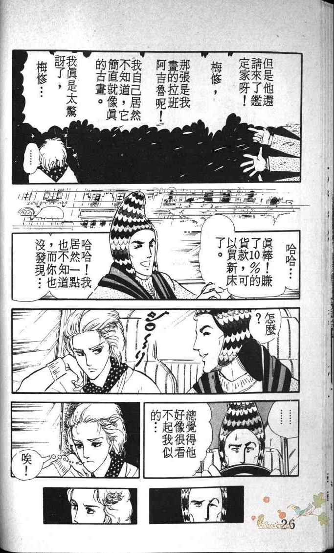 《死神之吻》漫画 002卷