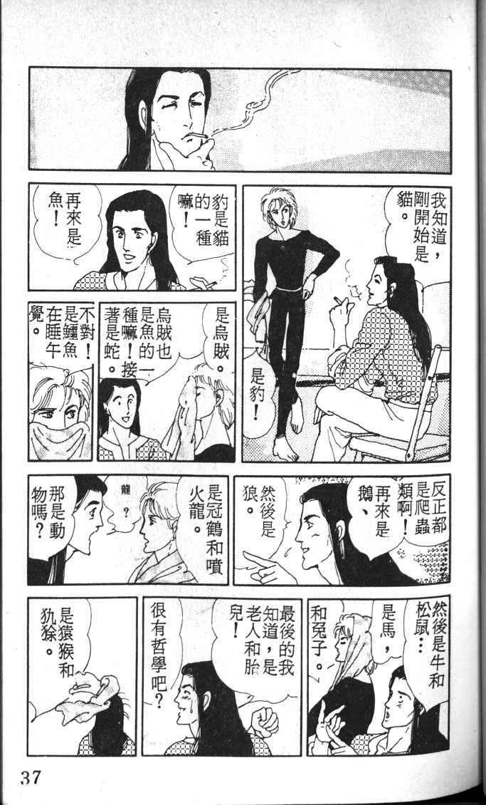 《死神之吻》漫画 002卷