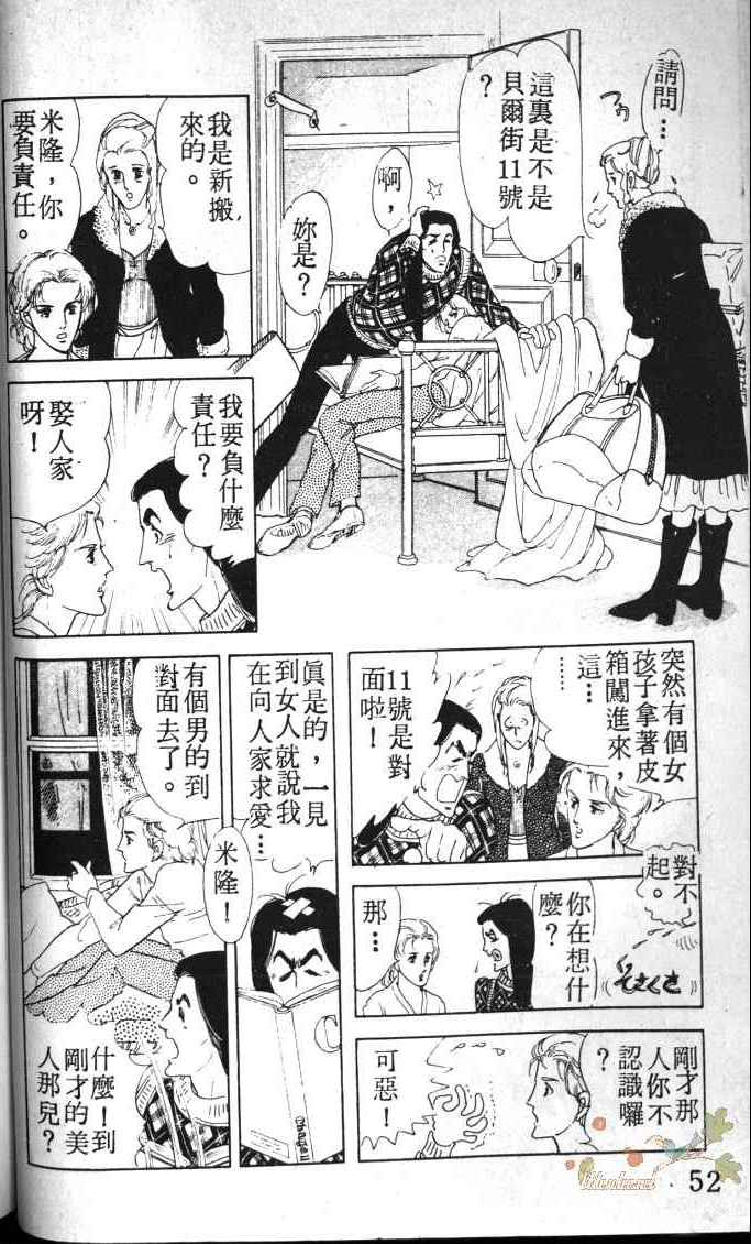 《死神之吻》漫画 002卷