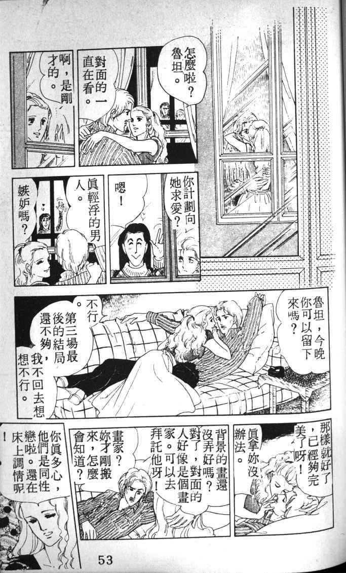 《死神之吻》漫画 002卷