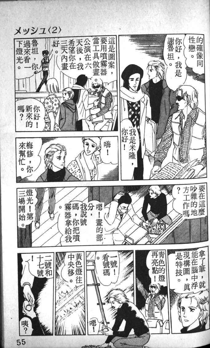 《死神之吻》漫画 002卷