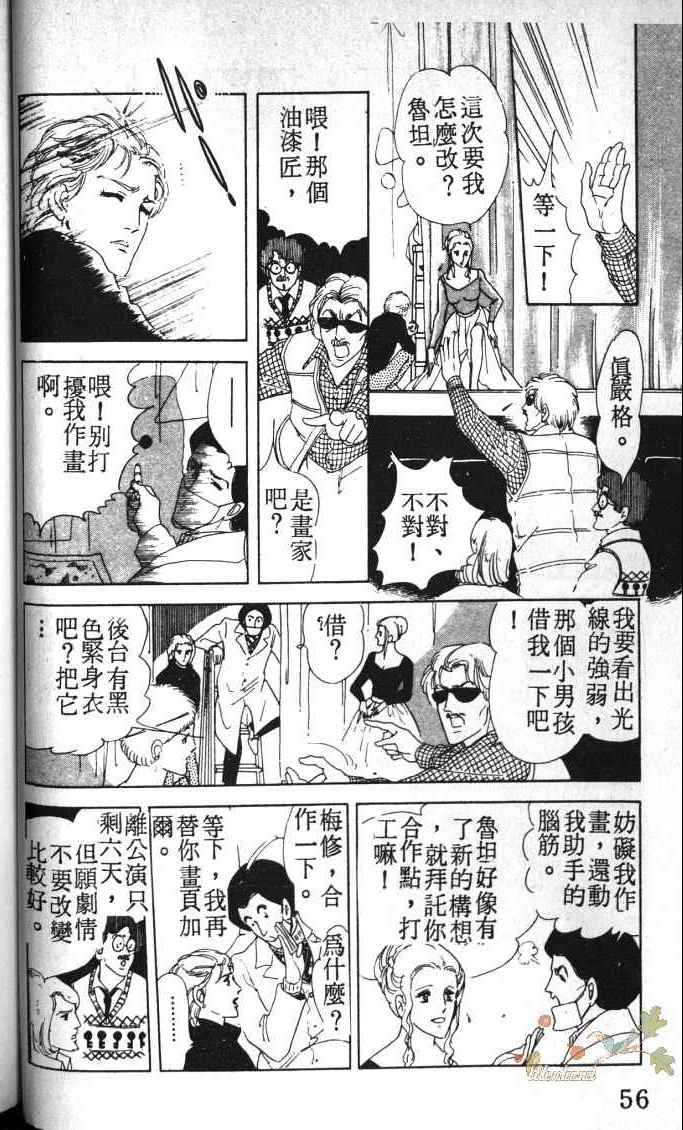 《死神之吻》漫画 002卷