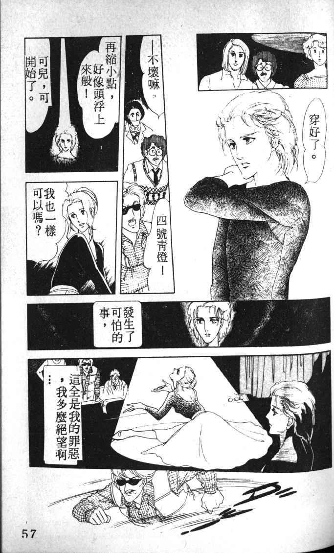 《死神之吻》漫画 002卷