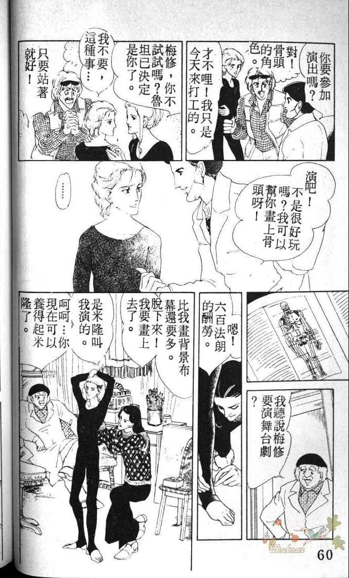 《死神之吻》漫画 002卷