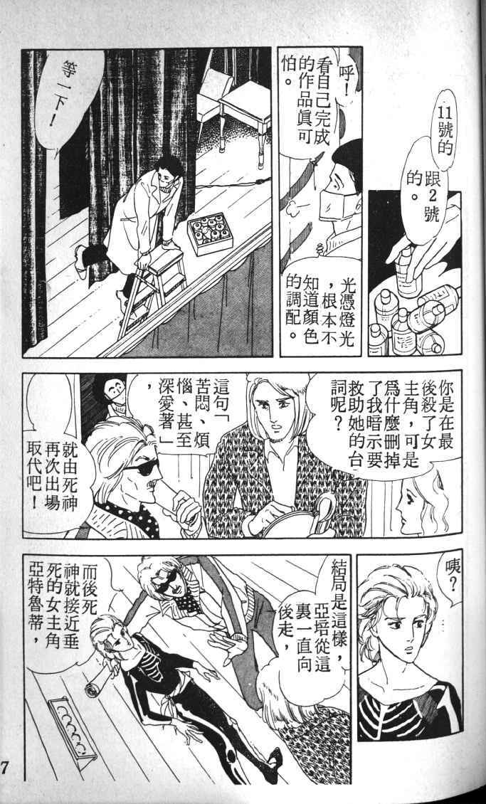 《死神之吻》漫画 002卷