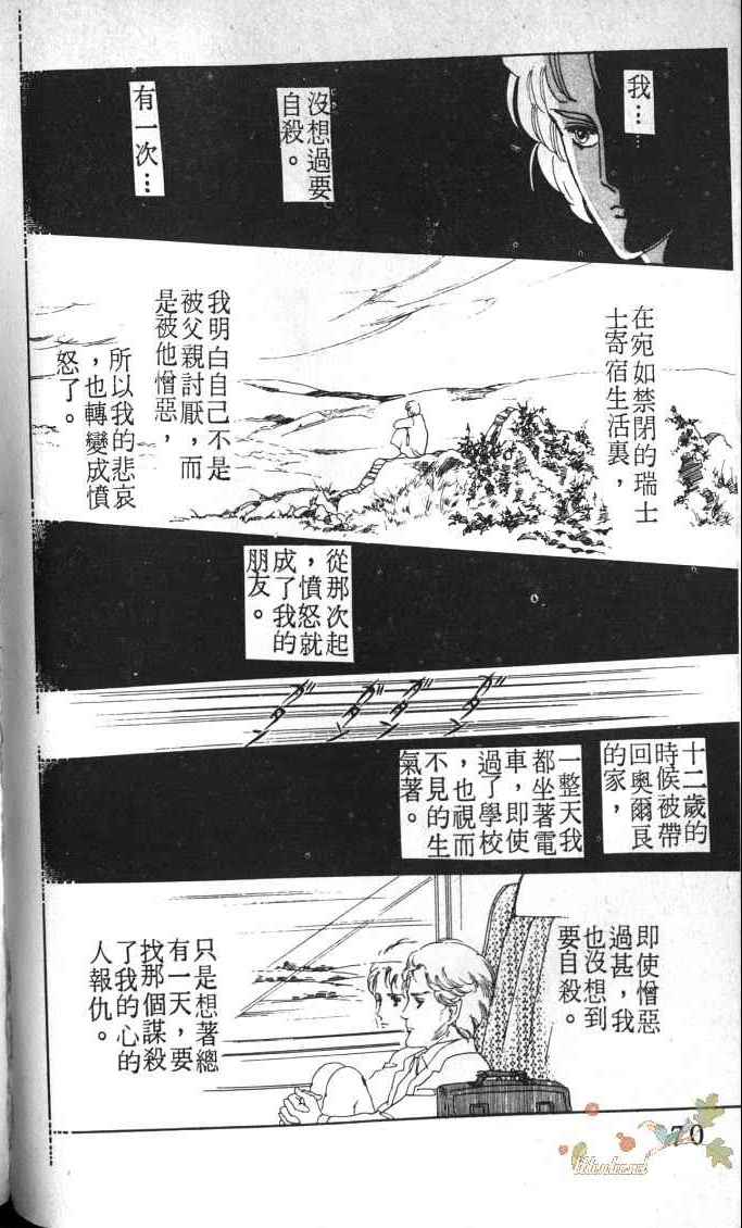 《死神之吻》漫画 002卷