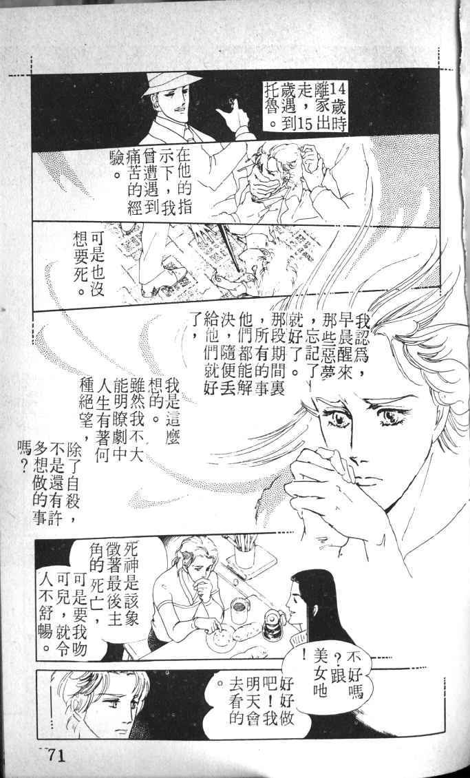 《死神之吻》漫画 002卷