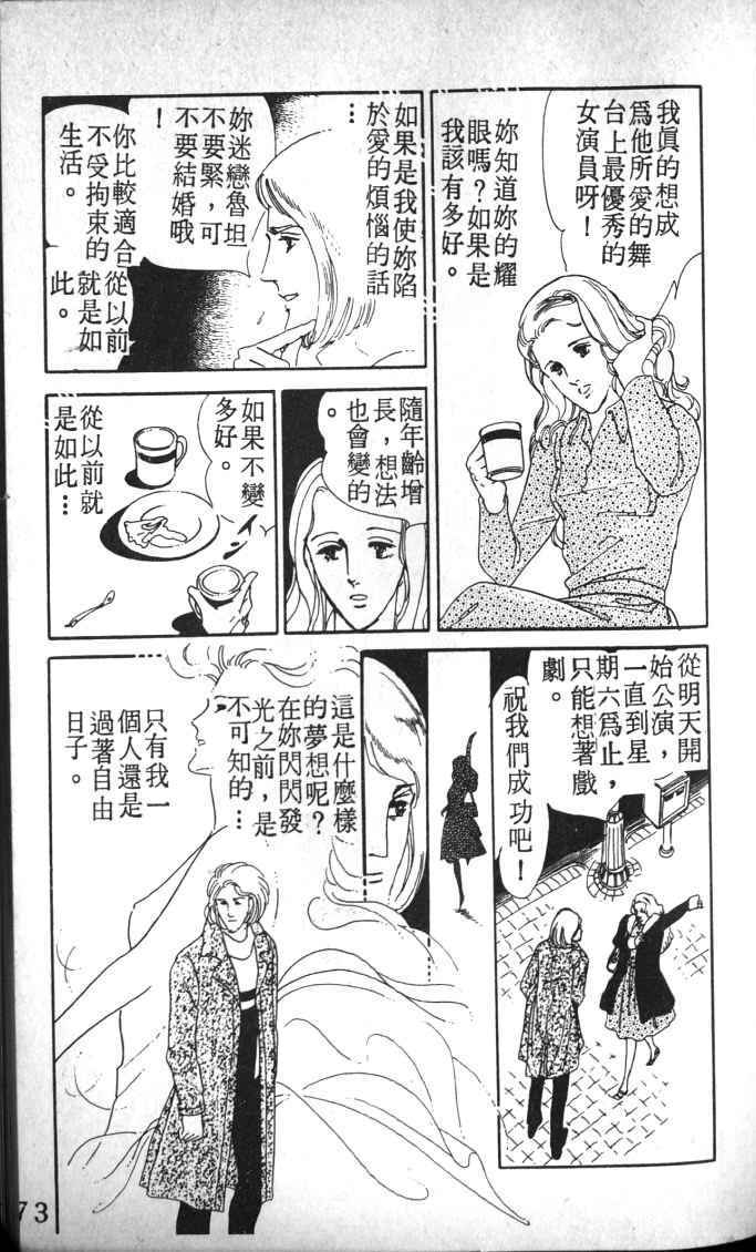 《死神之吻》漫画 002卷