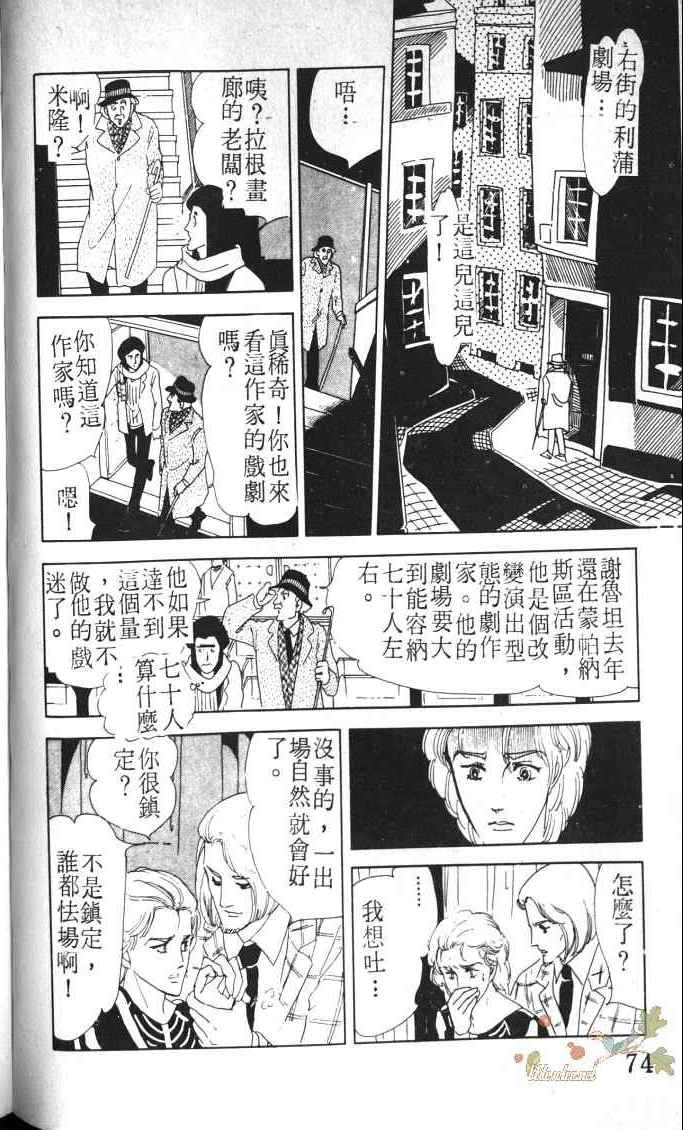 《死神之吻》漫画 002卷