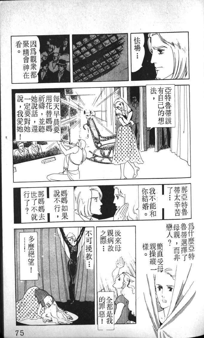 《死神之吻》漫画 002卷