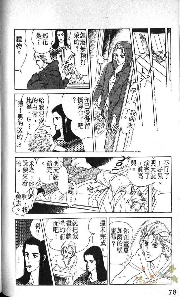 《死神之吻》漫画 002卷