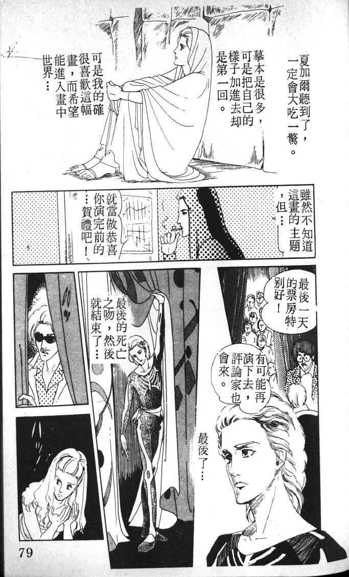 《死神之吻》漫画 002卷