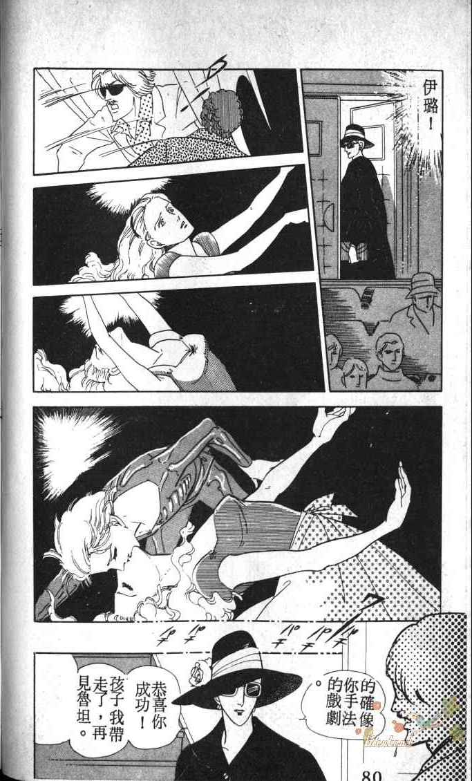 《死神之吻》漫画 002卷