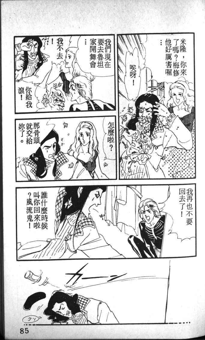 《死神之吻》漫画 002卷