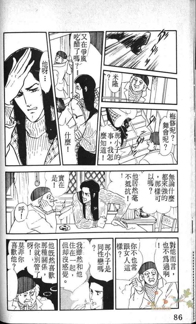 《死神之吻》漫画 002卷