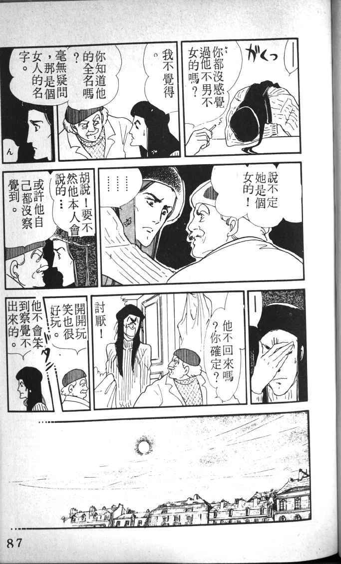 《死神之吻》漫画 002卷