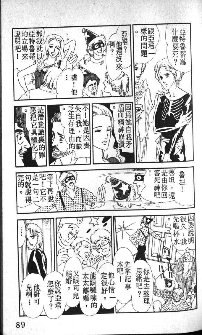 《死神之吻》漫画 002卷